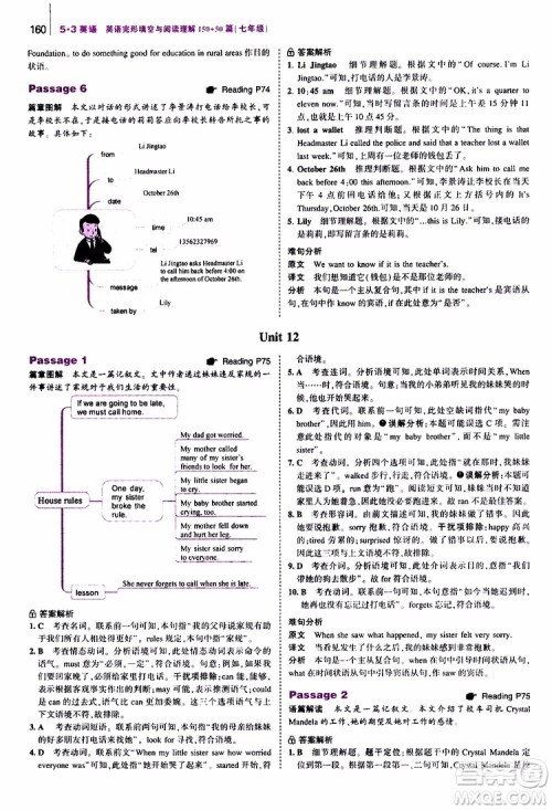 曲一线2020版53英语七年级通用版英语完形填空与阅读理解150+50篇参考答案