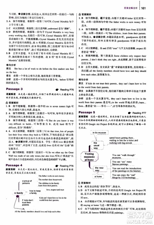 曲一线2020版53英语七年级通用版英语完形填空与阅读理解150+50篇参考答案