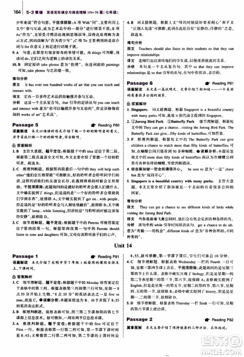 曲一线2020版53英语七年级通用版英语完形填空与阅读理解150+50篇参考答案