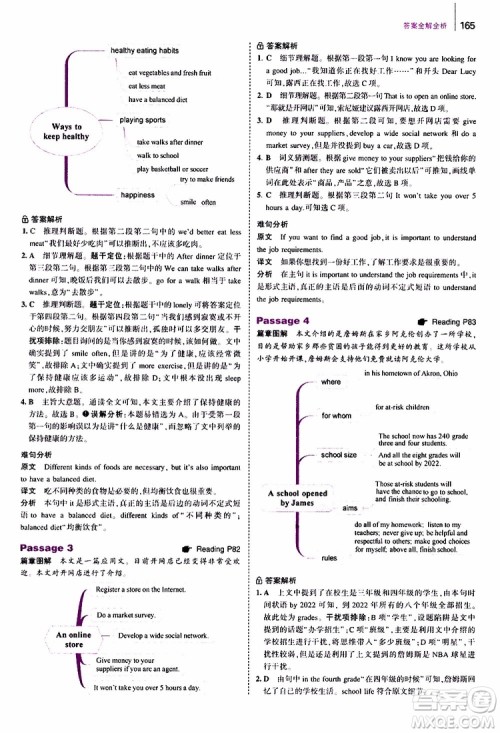 曲一线2020版53英语七年级通用版英语完形填空与阅读理解150+50篇参考答案