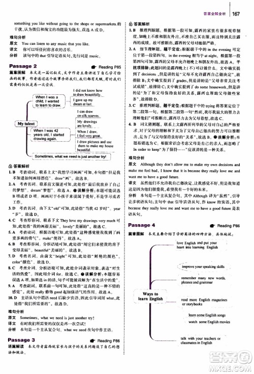 曲一线2020版53英语七年级通用版英语完形填空与阅读理解150+50篇参考答案