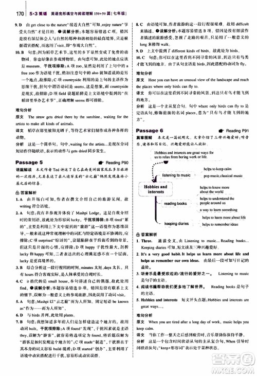 曲一线2020版53英语七年级通用版英语完形填空与阅读理解150+50篇参考答案