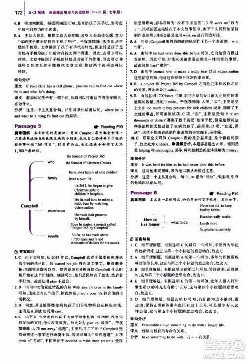 曲一线2020版53英语七年级通用版英语完形填空与阅读理解150+50篇参考答案