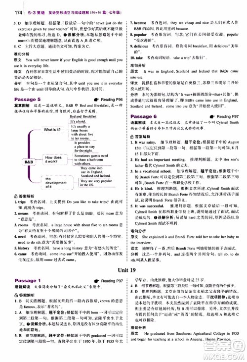 曲一线2020版53英语七年级通用版英语完形填空与阅读理解150+50篇参考答案