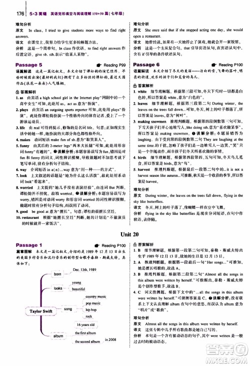 曲一线2020版53英语七年级通用版英语完形填空与阅读理解150+50篇参考答案