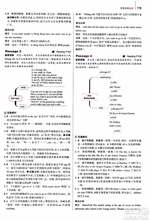 曲一线2020版53英语七年级通用版英语完形填空与阅读理解150+50篇参考答案