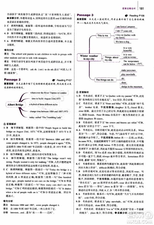 曲一线2020版53英语七年级通用版英语完形填空与阅读理解150+50篇参考答案