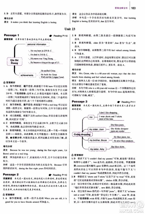 曲一线2020版53英语七年级通用版英语完形填空与阅读理解150+50篇参考答案