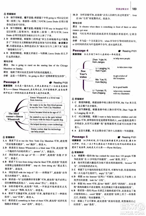 曲一线2020版53英语七年级通用版英语完形填空与阅读理解150+50篇参考答案