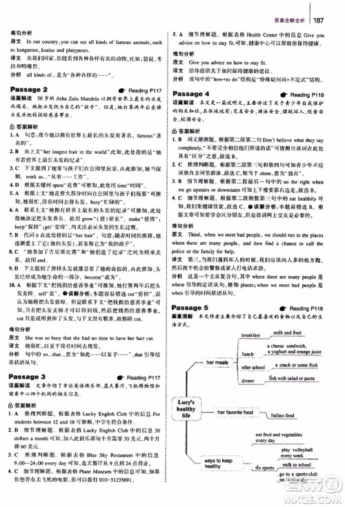 曲一线2020版53英语七年级通用版英语完形填空与阅读理解150+50篇参考答案