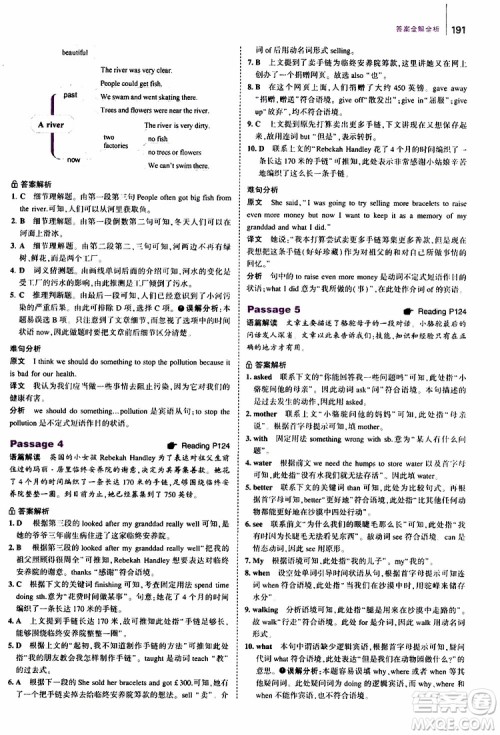 曲一线2020版53英语七年级通用版英语完形填空与阅读理解150+50篇参考答案