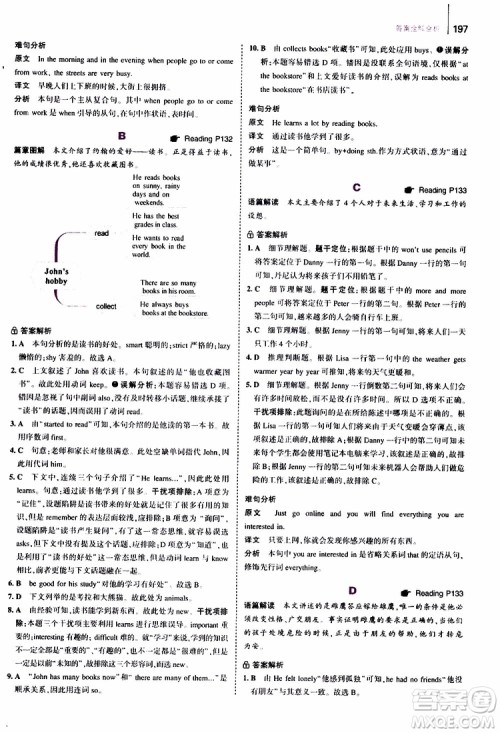 曲一线2020版53英语七年级通用版英语完形填空与阅读理解150+50篇参考答案