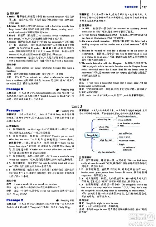 曲一线2020版53英语150加50篇英语阅读理解八年级通用版参考答案