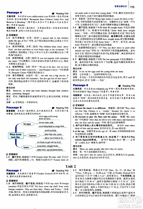 曲一线2020版53英语150加50篇英语阅读理解八年级通用版参考答案