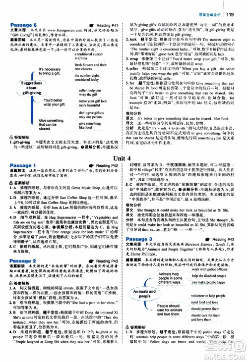 曲一线2020版53英语150加50篇英语阅读理解八年级通用版参考答案