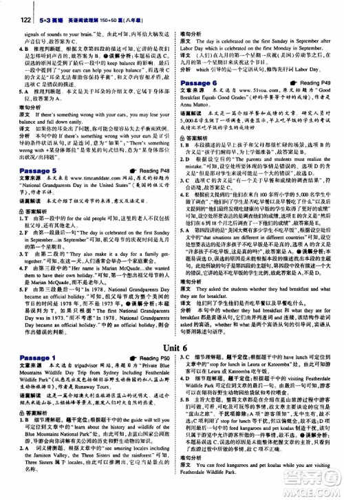 曲一线2020版53英语150加50篇英语阅读理解八年级通用版参考答案