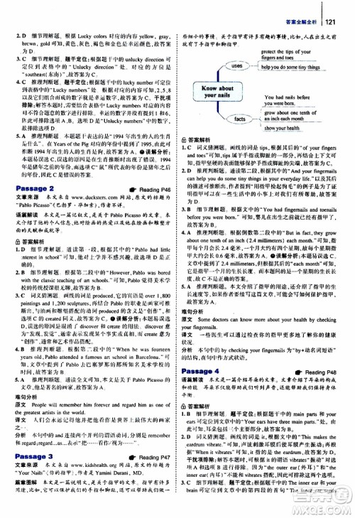 曲一线2020版53英语150加50篇英语阅读理解八年级通用版参考答案
