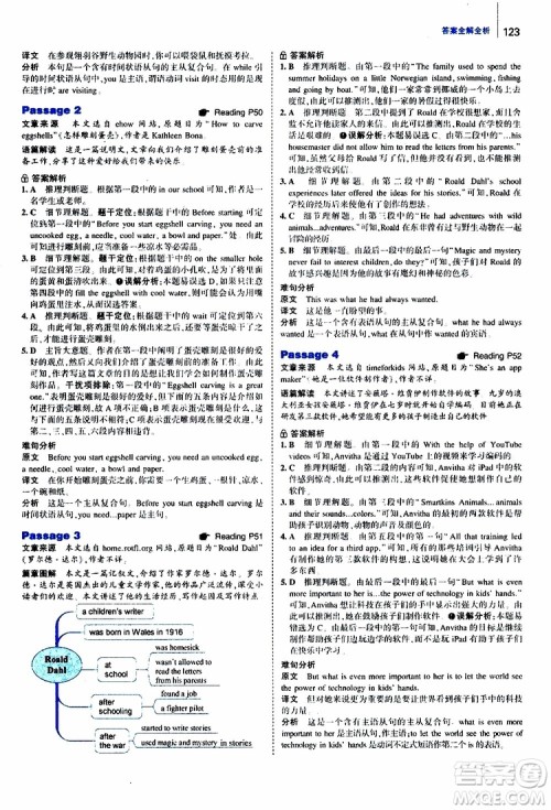 曲一线2020版53英语150加50篇英语阅读理解八年级通用版参考答案