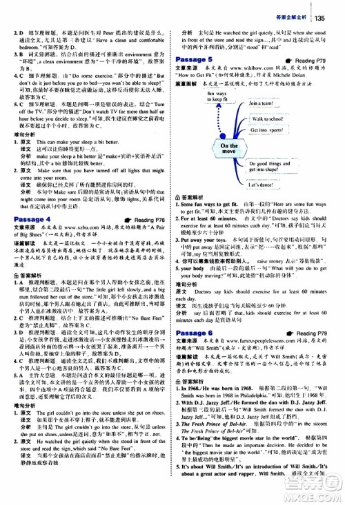 曲一线2020版53英语150加50篇英语阅读理解八年级通用版参考答案