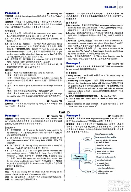 曲一线2020版53英语150加50篇英语阅读理解八年级通用版参考答案