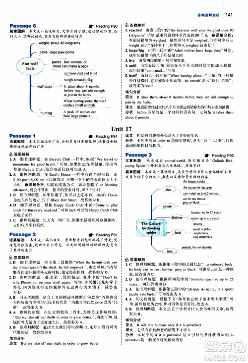 曲一线2020版53英语150加50篇英语阅读理解八年级通用版参考答案