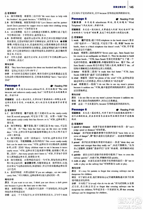 曲一线2020版53英语150加50篇英语阅读理解八年级通用版参考答案