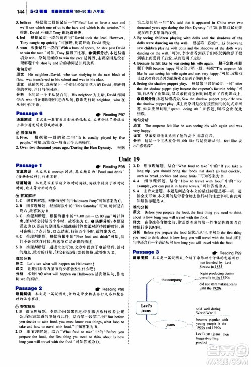 曲一线2020版53英语150加50篇英语阅读理解八年级通用版参考答案