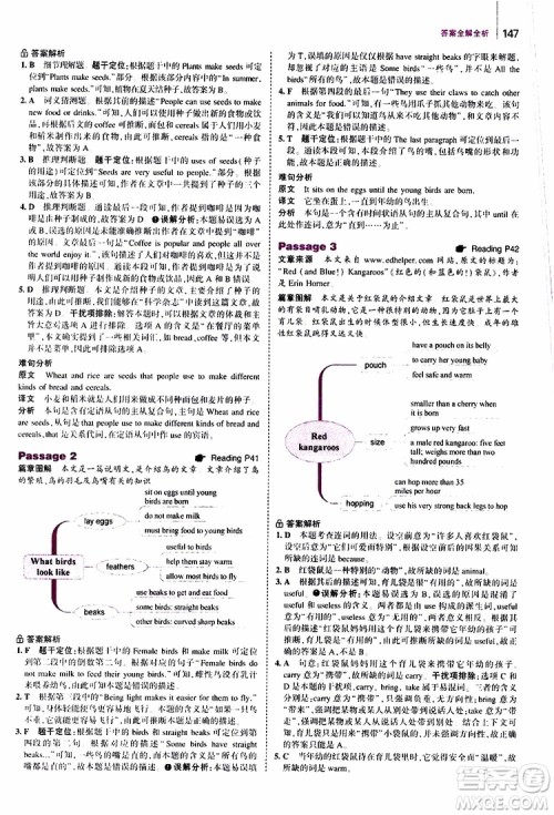 曲一线2020版53英语八年级通用版英语完形填空与阅读理解150+50篇参考答案