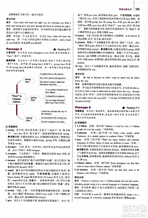 曲一线2020版53英语八年级通用版英语完形填空与阅读理解150+50篇参考答案