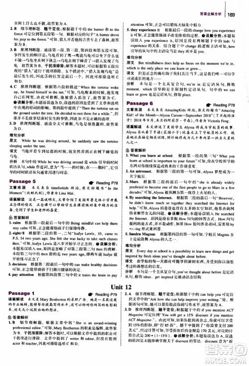 曲一线2020版53英语八年级通用版英语完形填空与阅读理解150+50篇参考答案