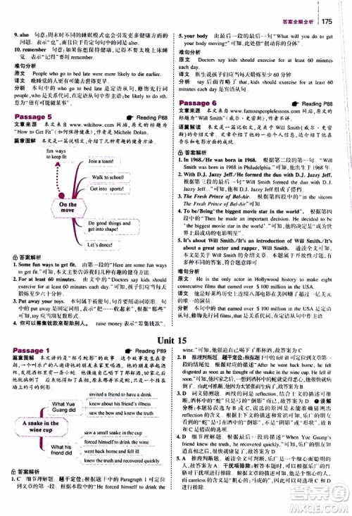 曲一线2020版53英语八年级通用版英语完形填空与阅读理解150+50篇参考答案