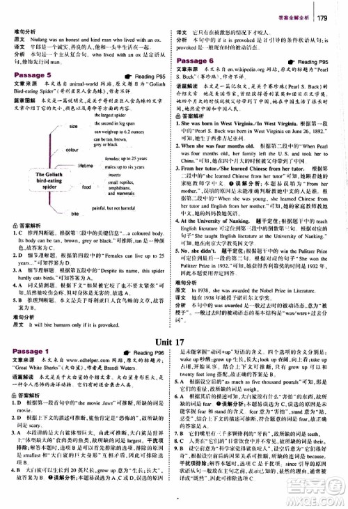 曲一线2020版53英语八年级通用版英语完形填空与阅读理解150+50篇参考答案