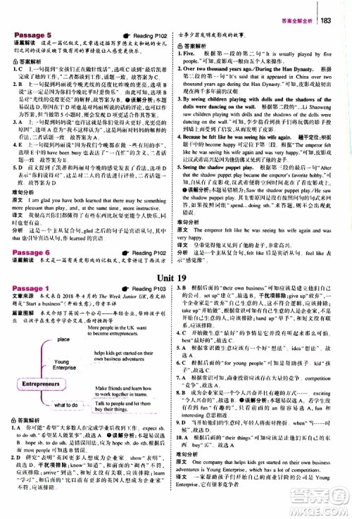 曲一线2020版53英语八年级通用版英语完形填空与阅读理解150+50篇参考答案