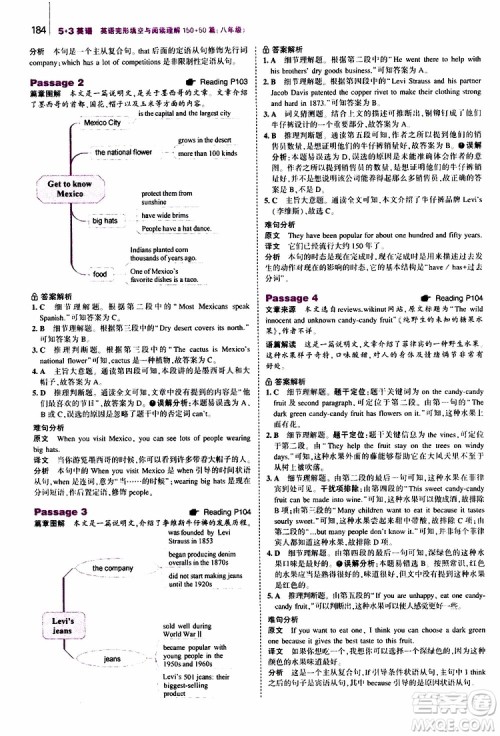 曲一线2020版53英语八年级通用版英语完形填空与阅读理解150+50篇参考答案