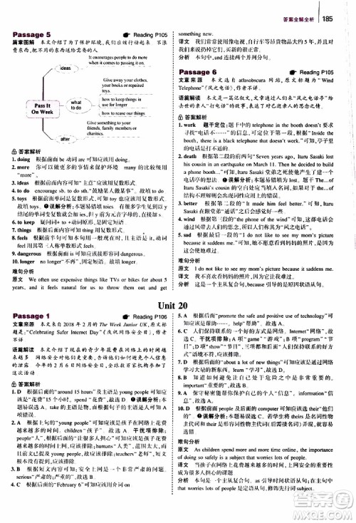 曲一线2020版53英语八年级通用版英语完形填空与阅读理解150+50篇参考答案