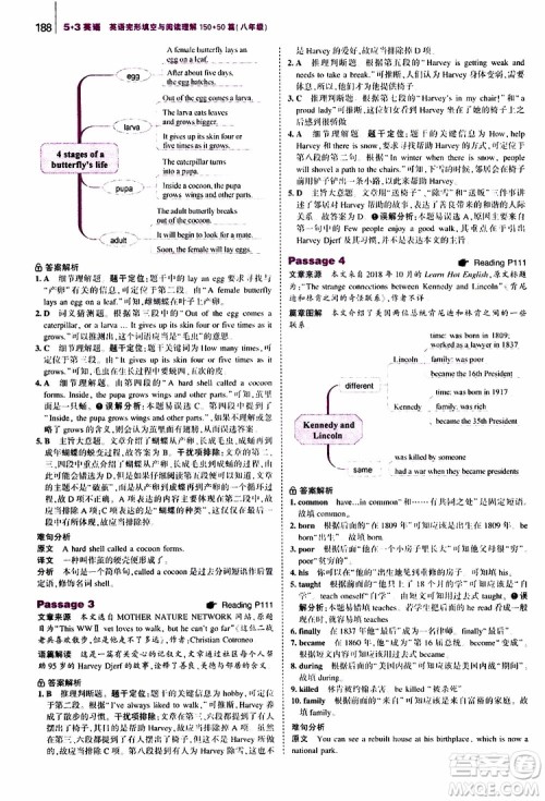 曲一线2020版53英语八年级通用版英语完形填空与阅读理解150+50篇参考答案