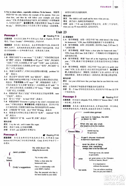 曲一线2020版53英语八年级通用版英语完形填空与阅读理解150+50篇参考答案