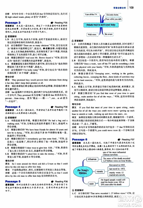 曲一线2020版53英语九年级中考英语阅读语篇补全参考答案 曲一线2020版53英语九年级中考英语阅读语篇补全参考答案