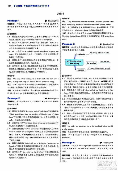 曲一线2020版53英语九年级中考英语阅读语篇补全参考答案