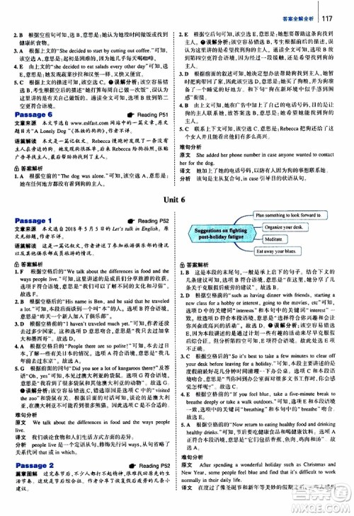 曲一线2020版53英语九年级中考英语阅读语篇补全参考答案