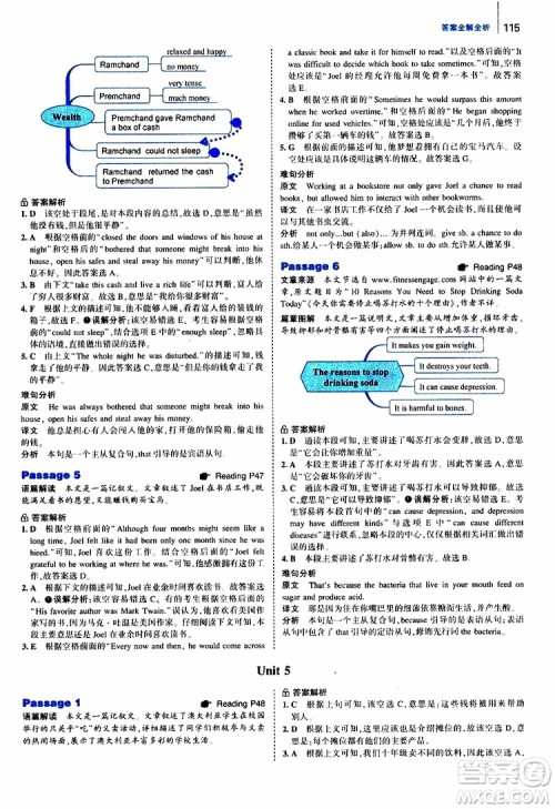 曲一线2020版53英语九年级中考英语阅读语篇补全参考答案