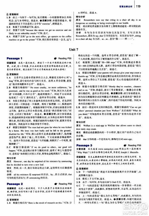 曲一线2020版53英语九年级中考英语阅读语篇补全参考答案 曲一线2020版53英语九年级中考英语阅读语篇补全参考答案