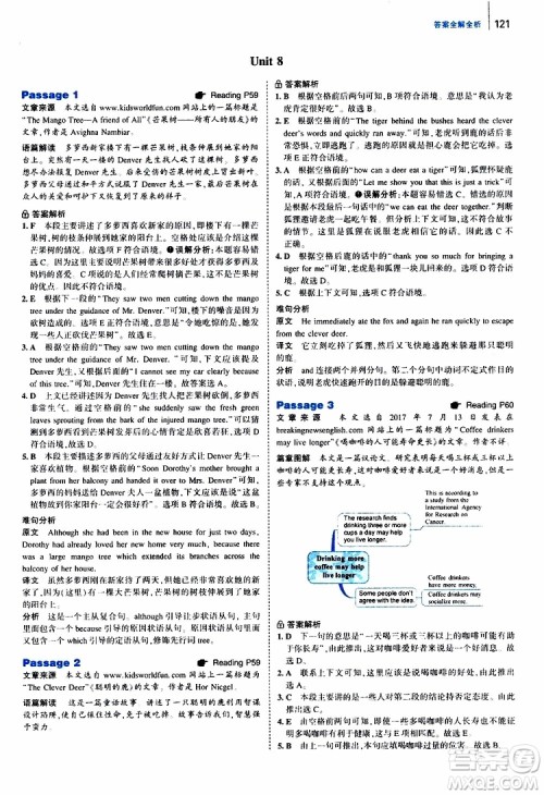 曲一线2020版53英语九年级中考英语阅读语篇补全参考答案 曲一线2020版53英语九年级中考英语阅读语篇补全参考答案