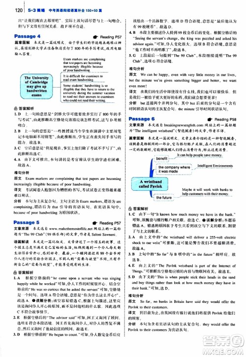 曲一线2020版53英语九年级中考英语阅读语篇补全参考答案 曲一线2020版53英语九年级中考英语阅读语篇补全参考答案