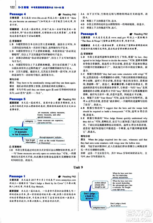 曲一线2020版53英语九年级中考英语阅读语篇补全参考答案 曲一线2020版53英语九年级中考英语阅读语篇补全参考答案