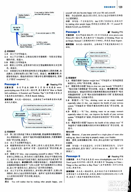 曲一线2020版53英语九年级中考英语阅读语篇补全参考答案