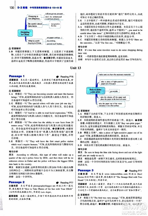 曲一线2020版53英语九年级中考英语阅读语篇补全参考答案