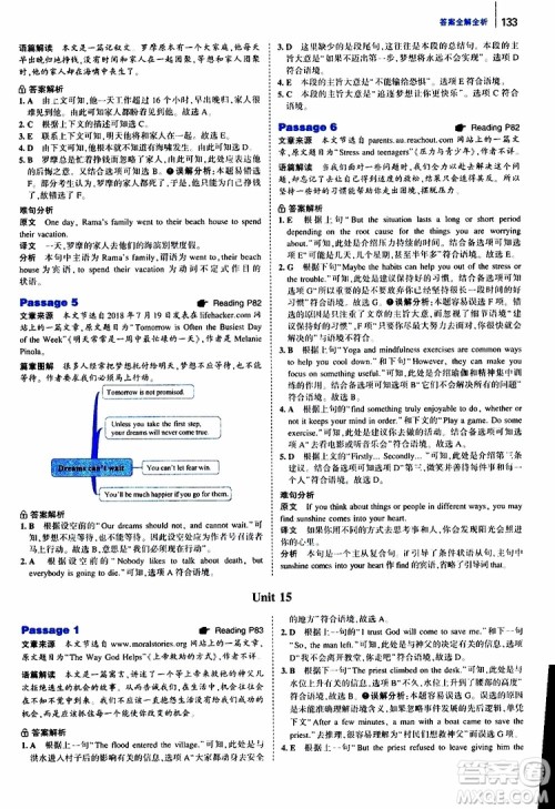 曲一线2020版53英语九年级中考英语阅读语篇补全参考答案