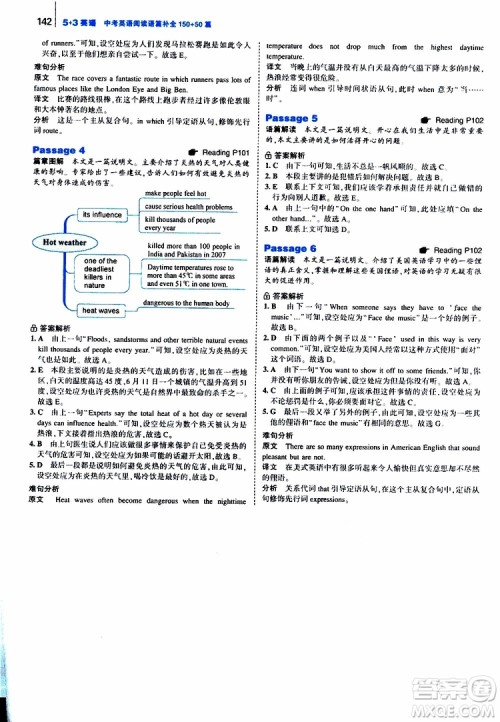 曲一线2020版53英语九年级中考英语阅读语篇补全参考答案