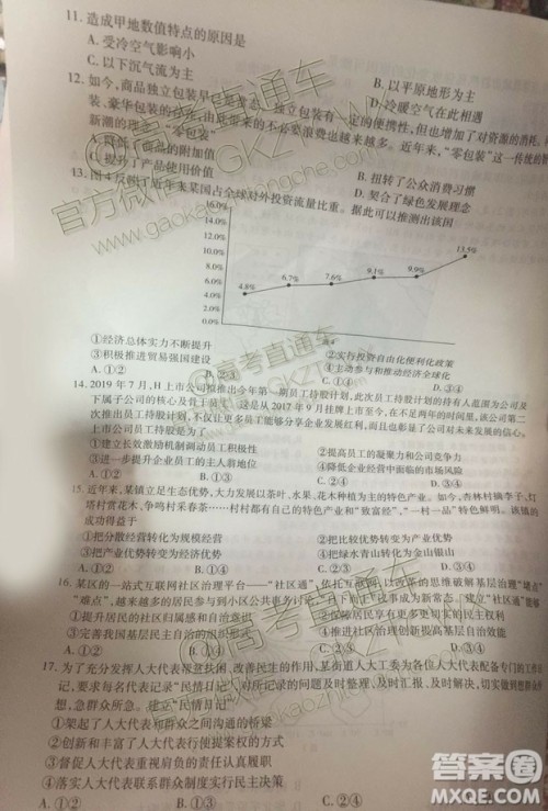 天一大联考顶尖计划2020届高中毕业班第一次考试文理综试题及答案 天一大联考顶尖计划2020届高中毕业班第一次考试文理综试题及答案